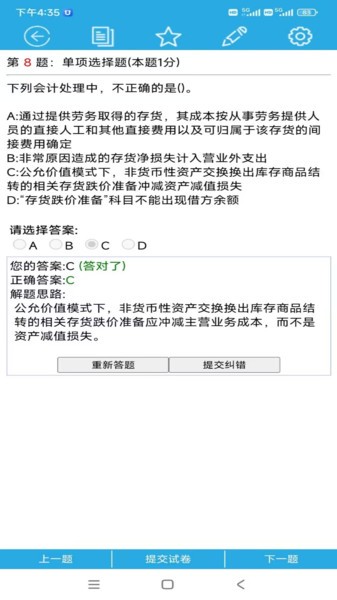 金考源app