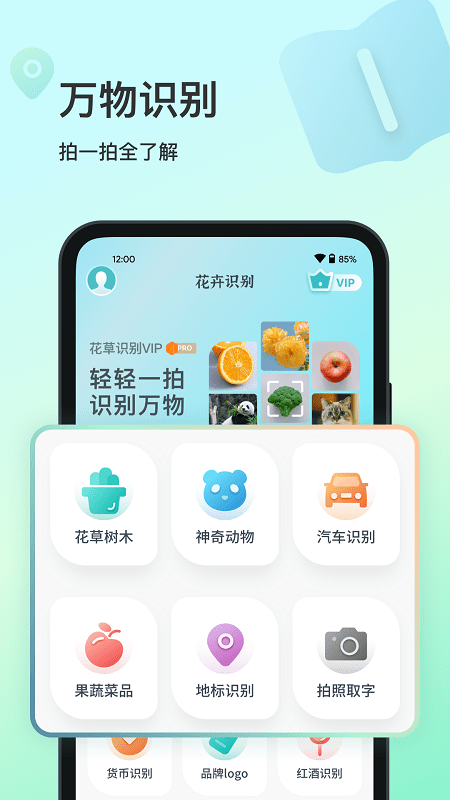 花卉识别大全app