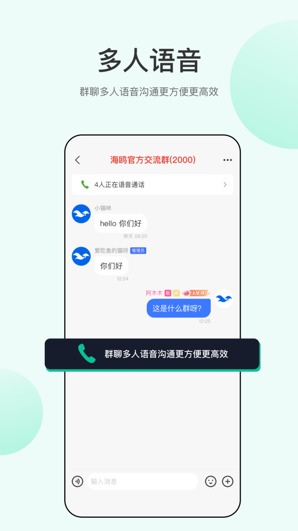 海鸥app