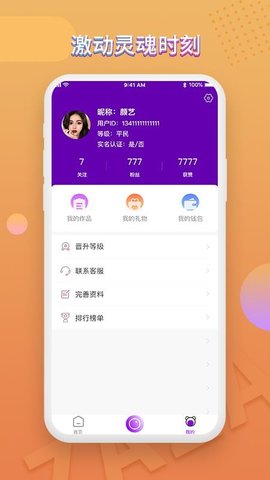 花桥直播官方版