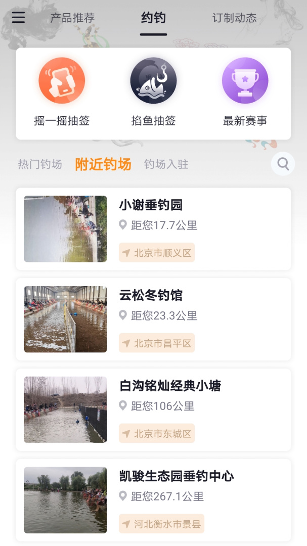墨方app