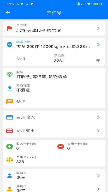 星链TMSapp