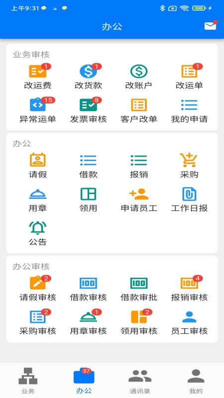 星链TMSapp