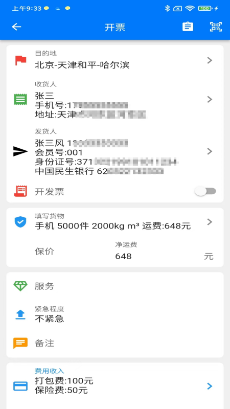 星链TMSapp
