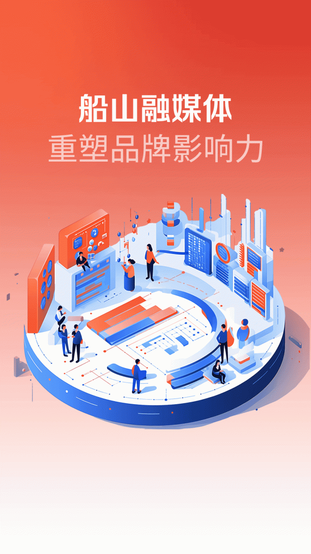 船山融媒app