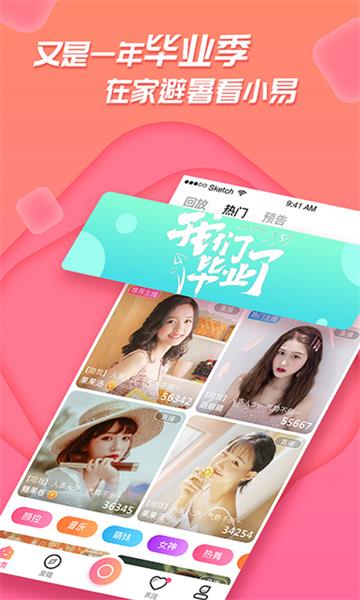 桃花tv直播app官方版