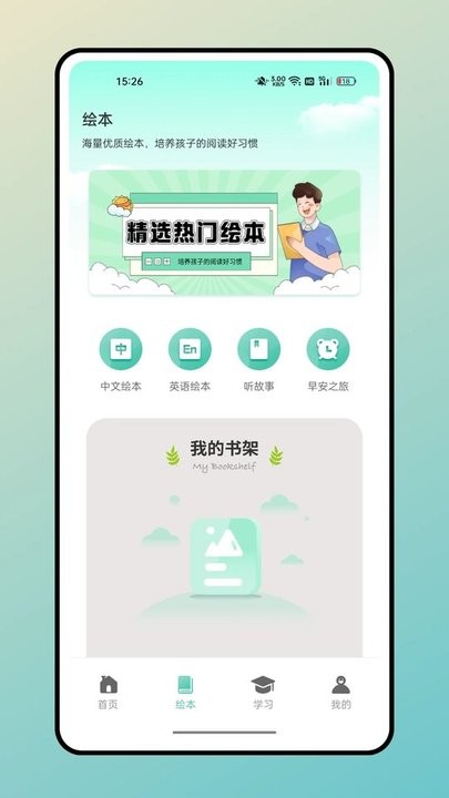 据意查句app
