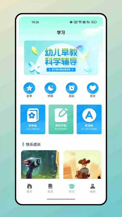 据意查句app