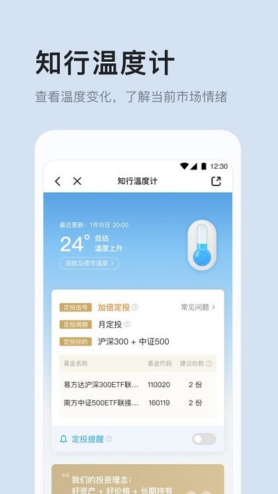 有知有行app