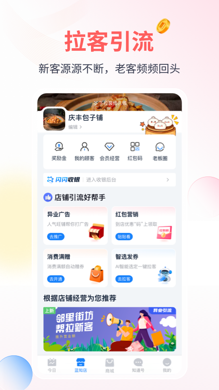 蓝知app