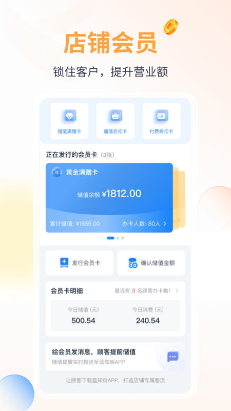 蓝知app