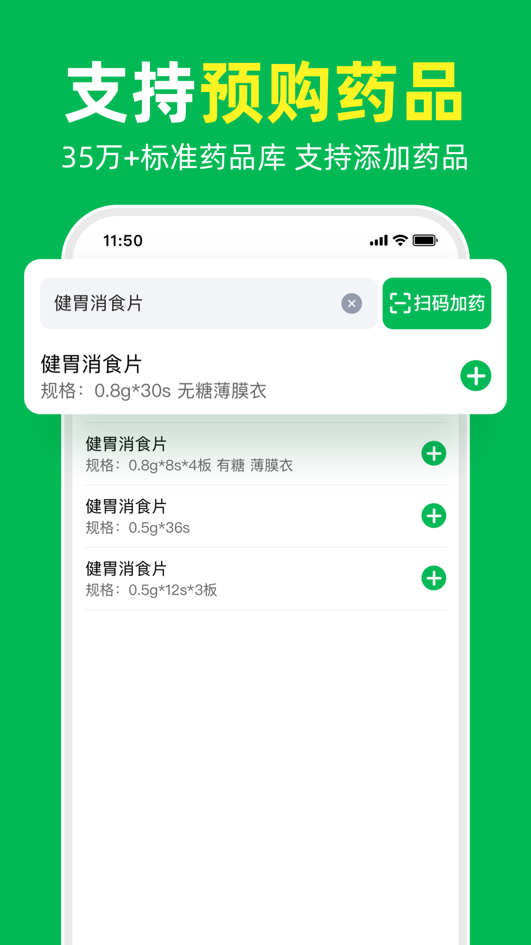荷叶问诊app