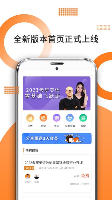 考研英语米题库app