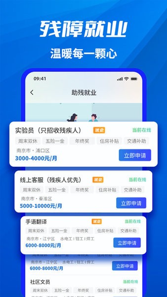 千万职联招聘中心app