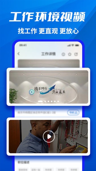 千万职联招聘中心app