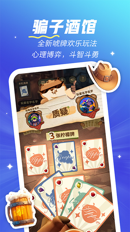 欢游app