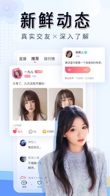 有缘直播app破解版