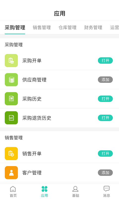 芝麻地app