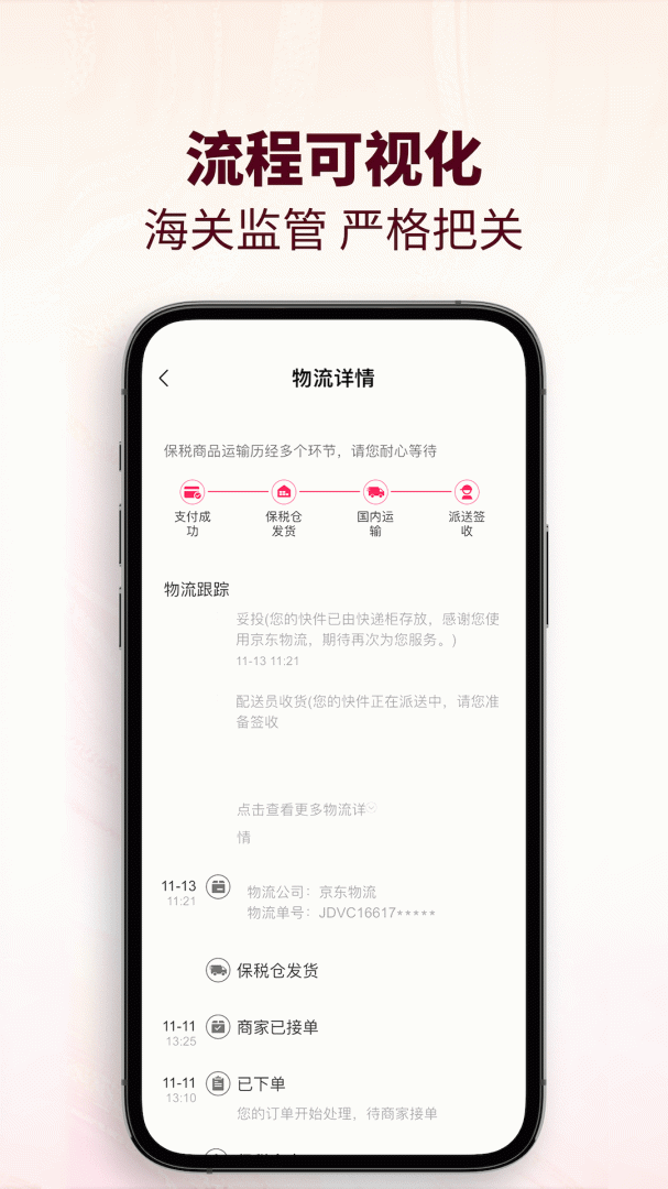 cdf会员购app