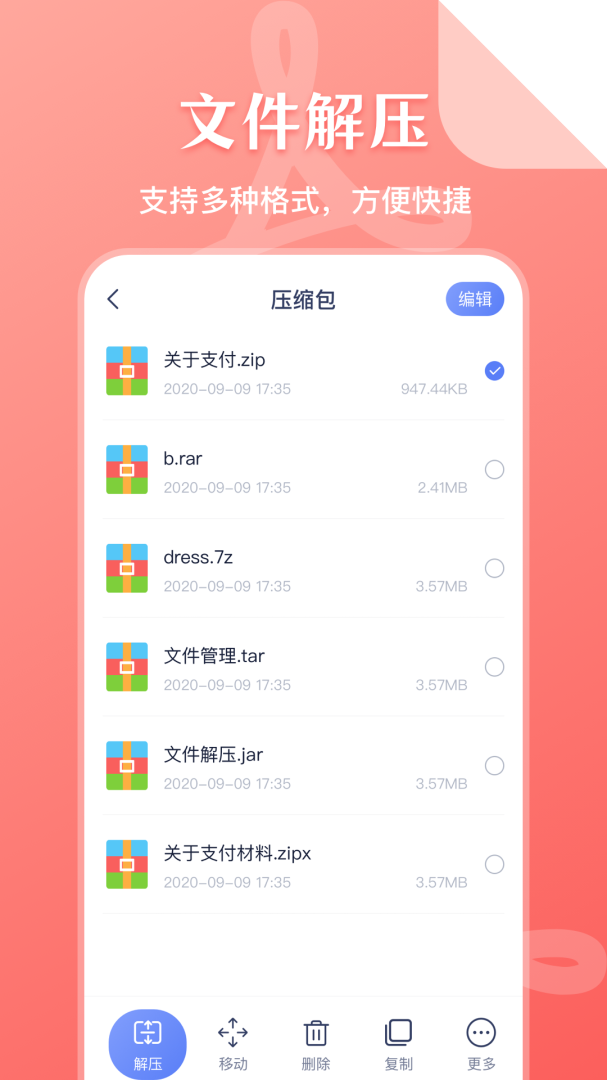 SD文件管理app