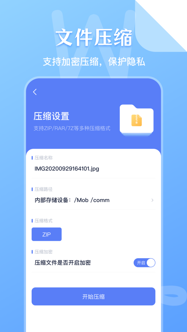 SD文件管理app