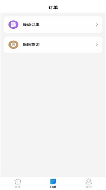 飞划算app