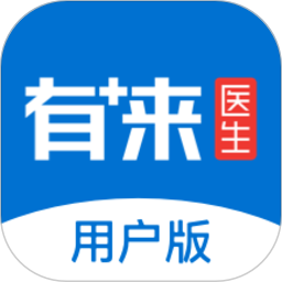 有来医生咨询