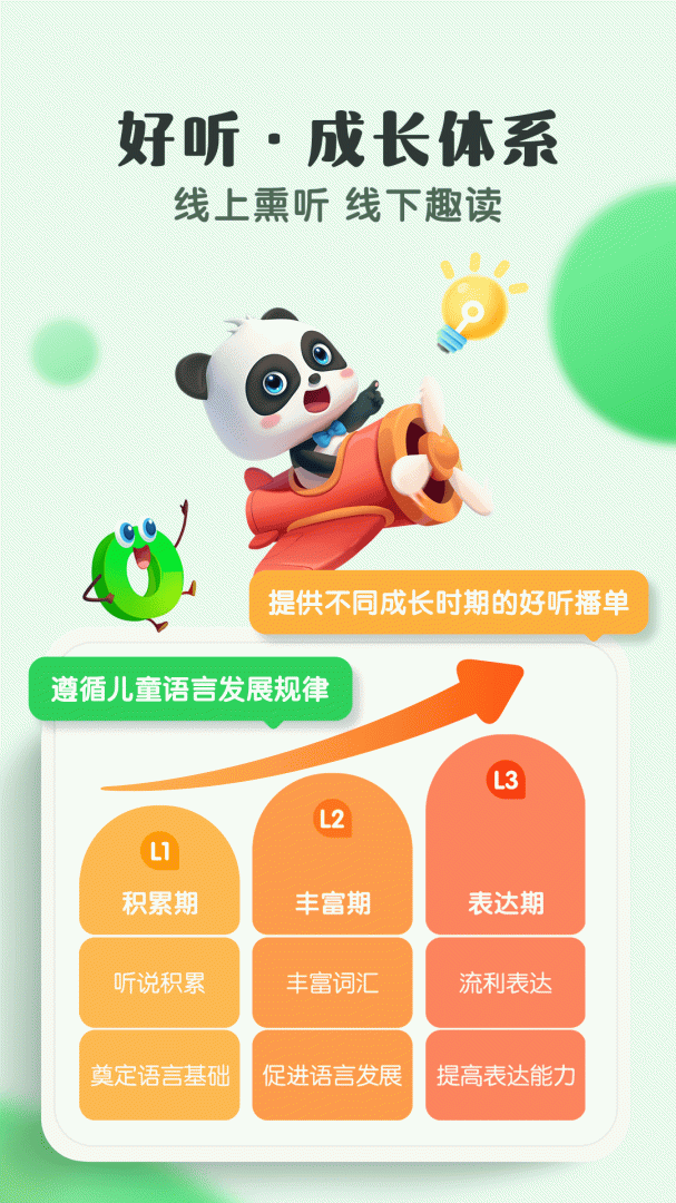 小布咕app