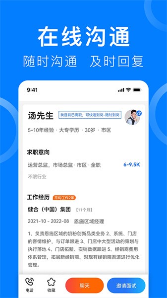 湖北恩施人才网app