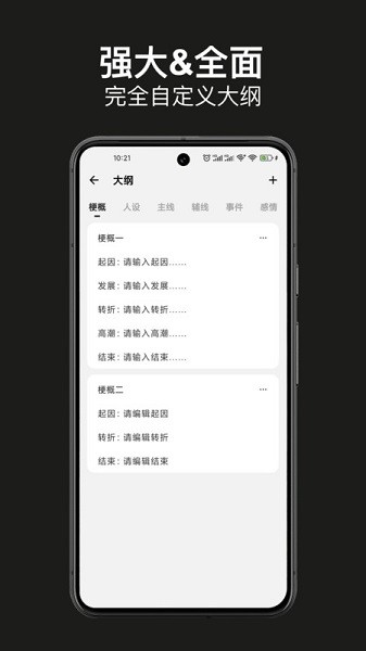 闭关写作app