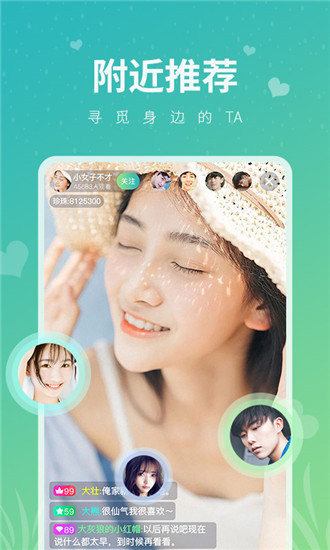 花心直播轻量版