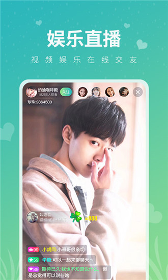 花心直播轻量版