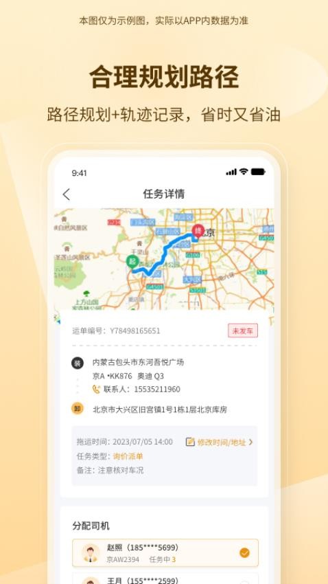 博车拖运app