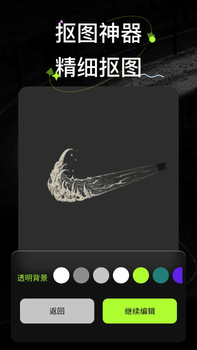 wink照片修复app