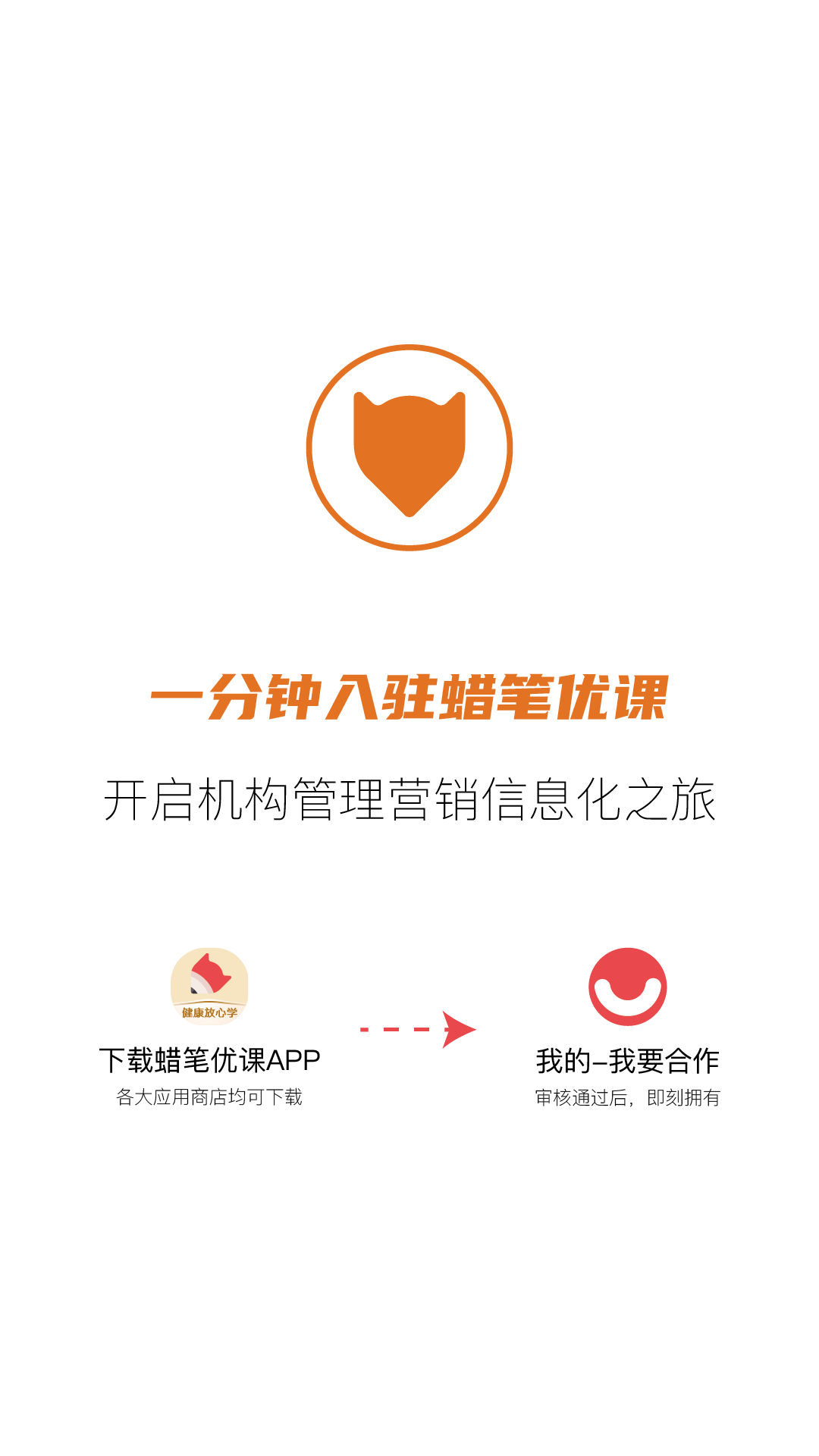 蜡笔优课app