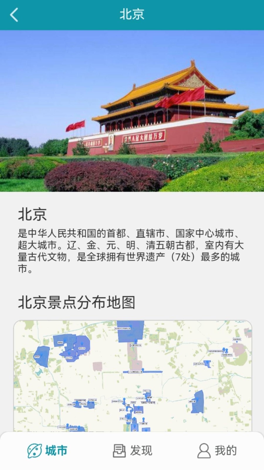 海鸥自由行app
