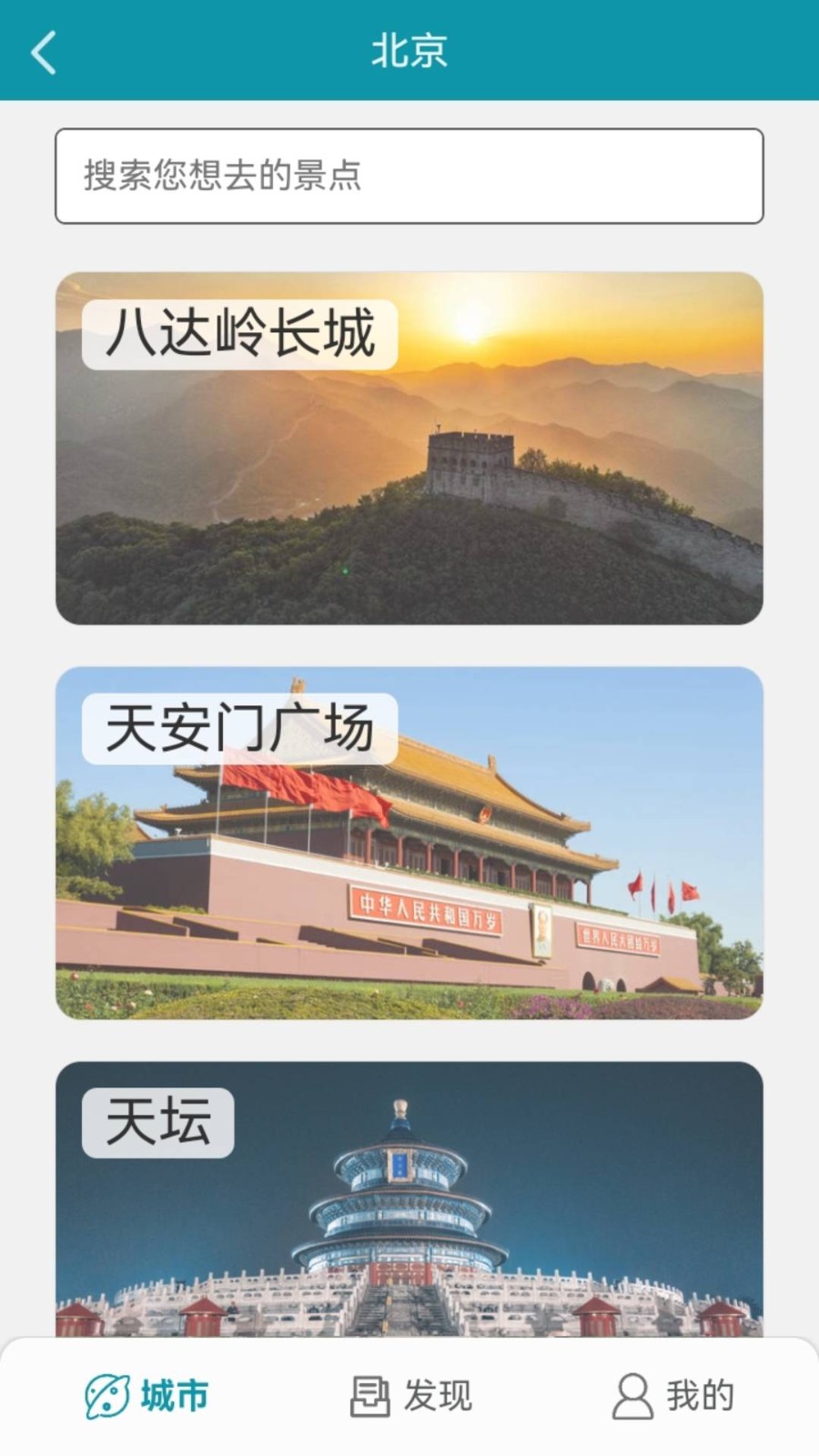 海鸥自由行app