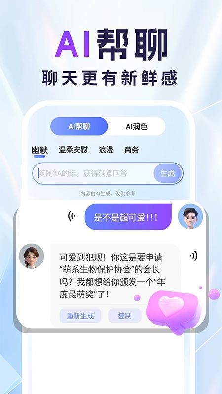友友语音输入法app