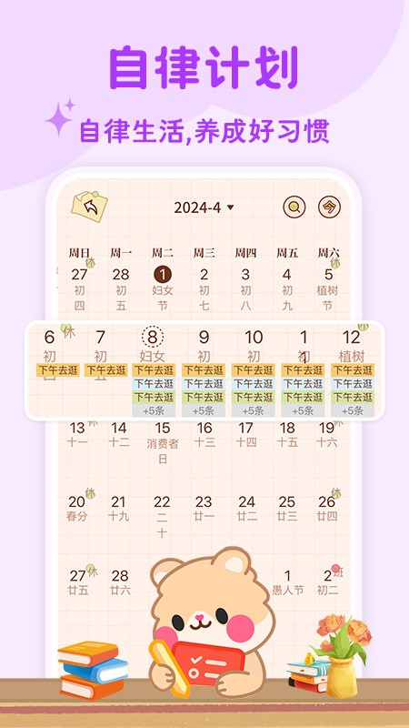 打卡小习惯app