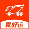 真好运货主