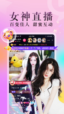 大秀直播app破解版
