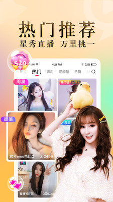 大秀直播app破解版