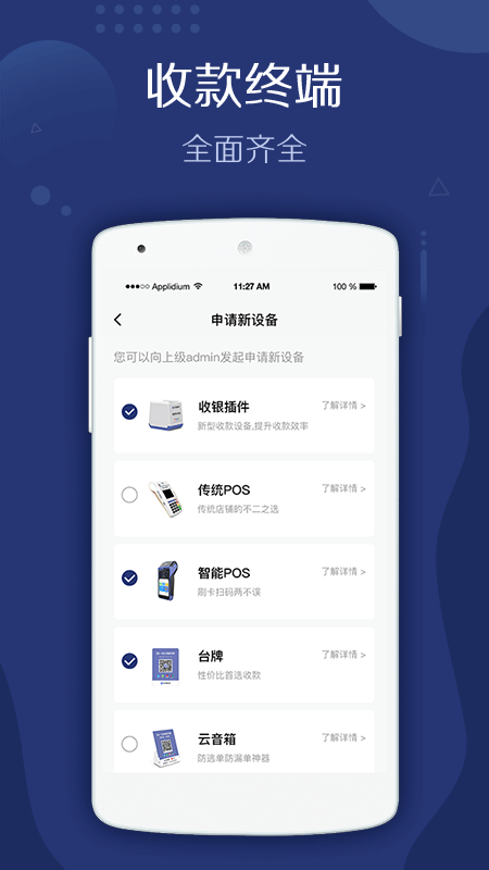 旺铺管家app