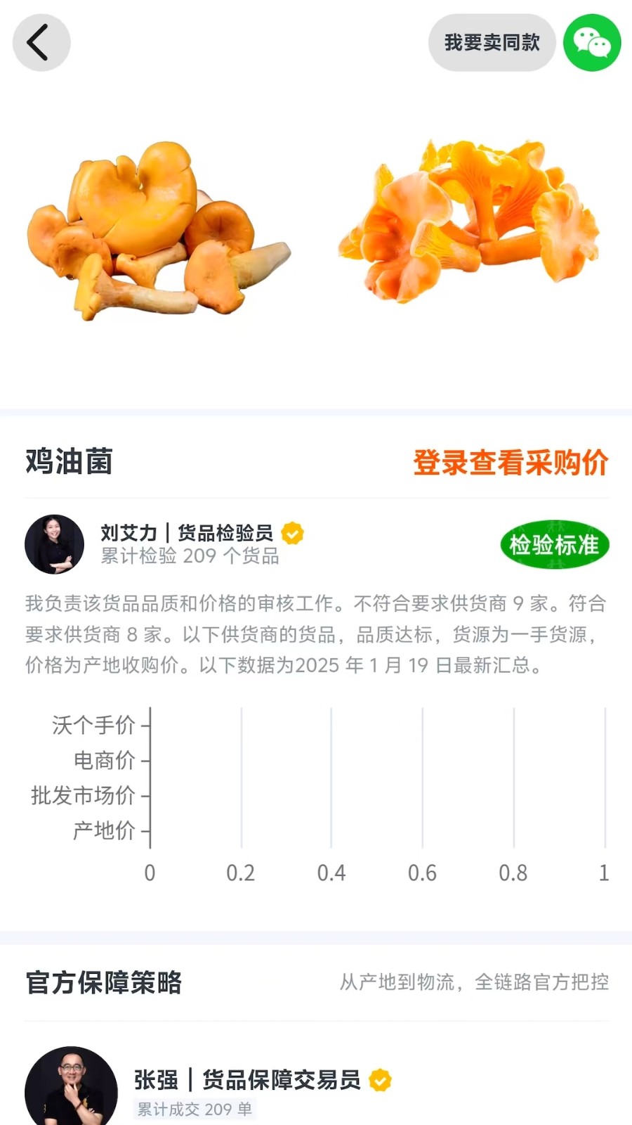 博纳商城app