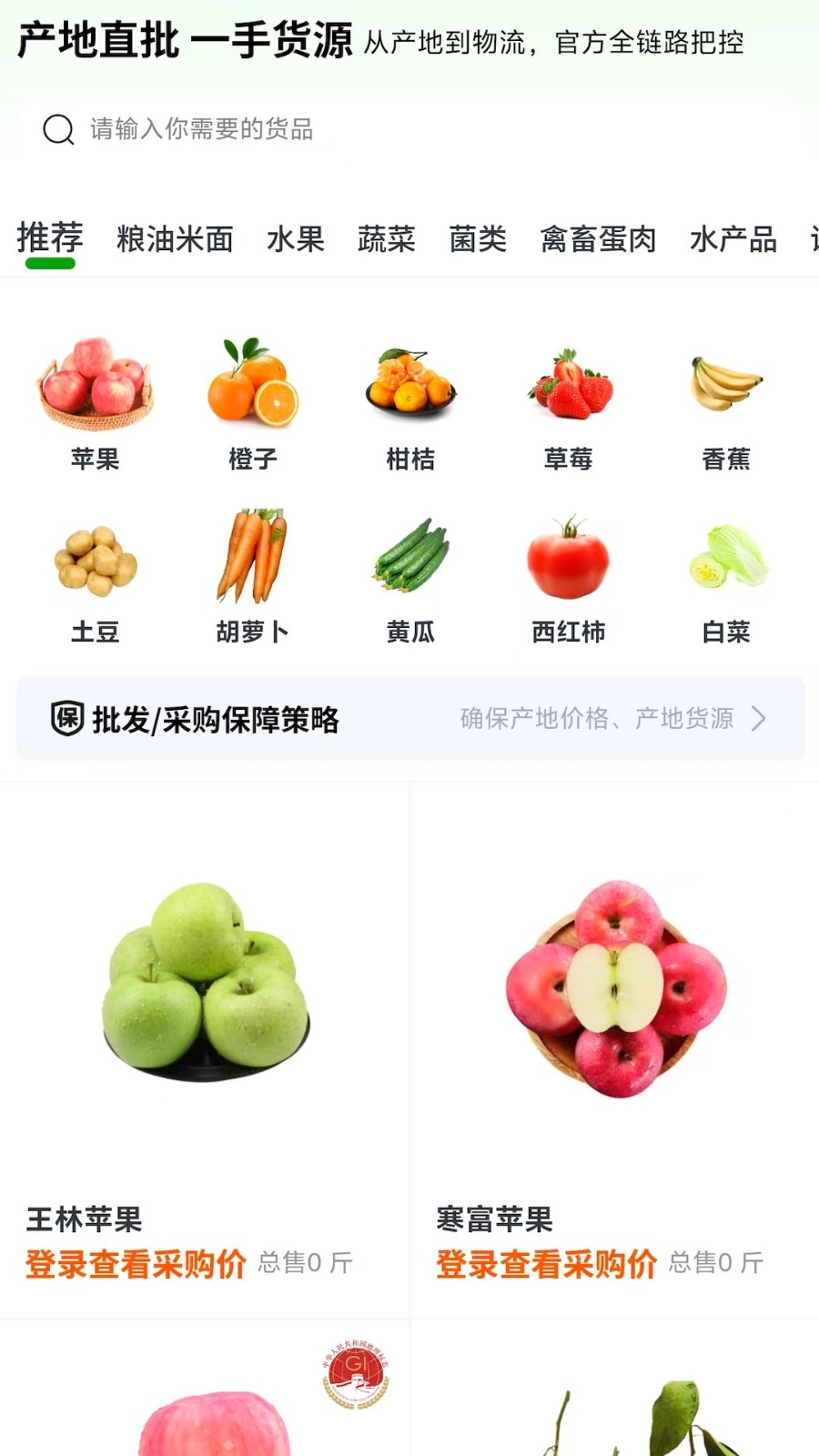博纳商城app
