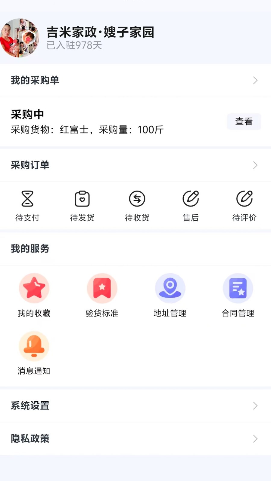 博纳商城app