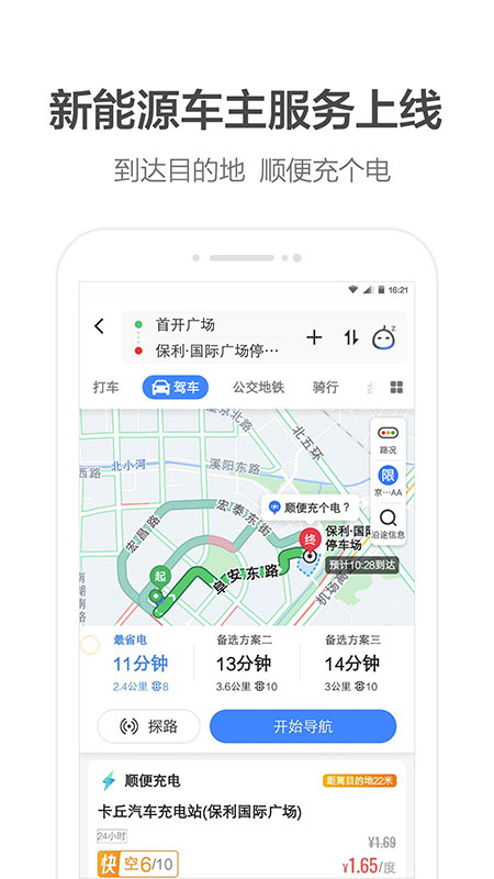 2038app