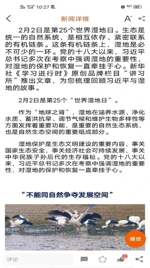 益阳广电app