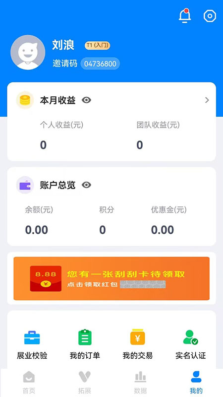 联拓宝app