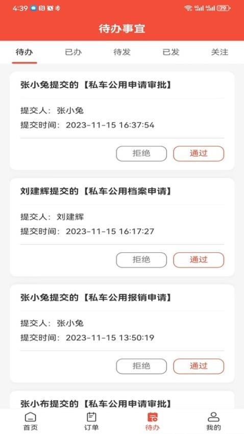 后勤优管app